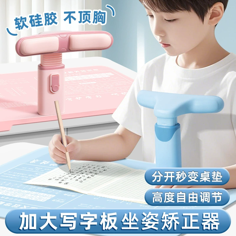 Очень большой корректор сидячей позы для учащихся начальной школы для коррекции письменной позы, предотвращения изгиба, коррекции защиты зрения, предотвращения лежания