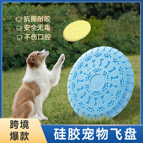 Dog toys medium and large dog interactive training pet frisbee new style biting and cannot grind teeth dog frisbee