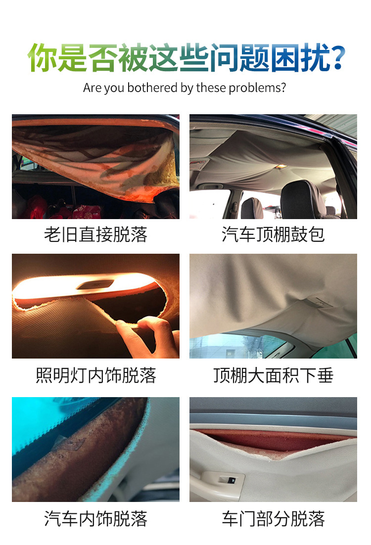 Car Interior Ceiling Fabric Detachment Repair Spray Adhesive, Self-Adhesive Fabric for Car Roof Modification, Special Self-Spray Adhesive
