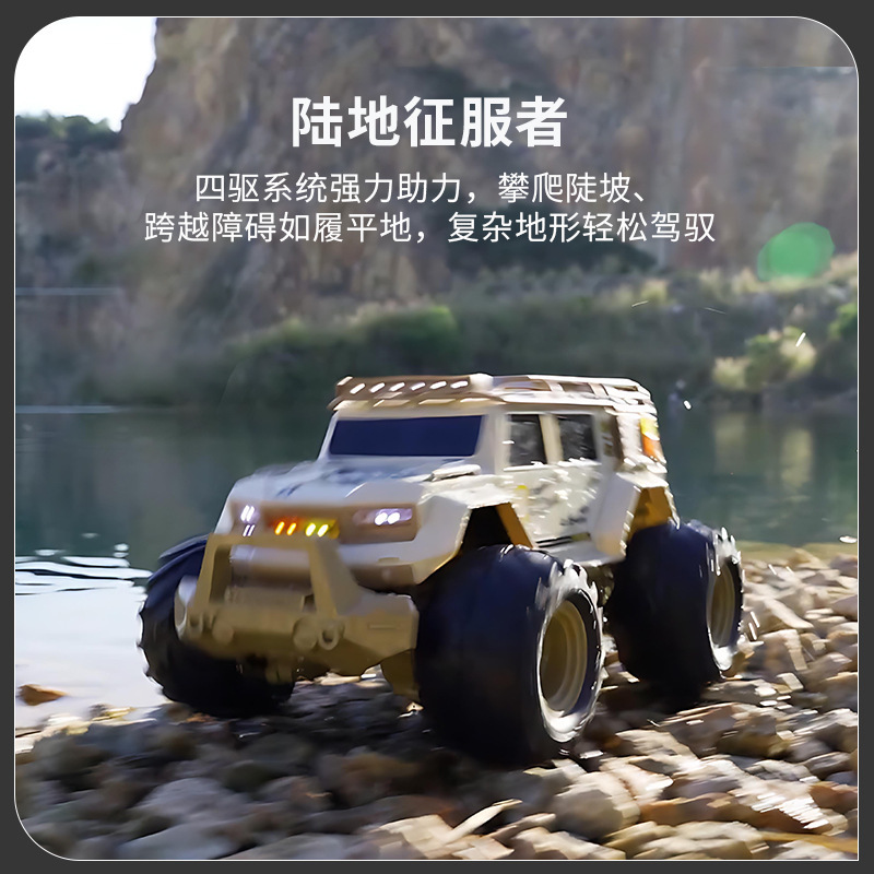 速龙SL-6086水陆两栖遥控车1:14四驱越野攀爬车灯光玩具遥控汽车|undefined