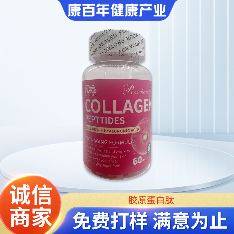 Collagen Peptide Ordinary Dietary Nutritional Supplement Bottled Edible Compound Functional Health Care Product Manufacturer