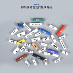 各種ロゴ・パターン入り熱収縮チューブ、PVCチューブ、ナンバーチューブ、刻印、シュリンク、UL認証