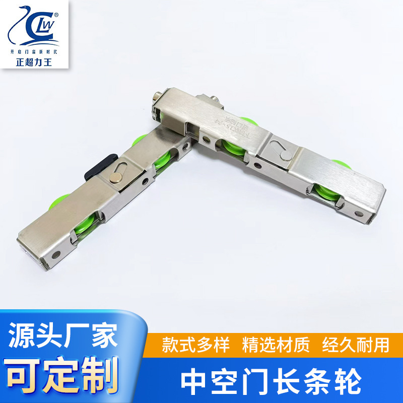 二輪長条中空障子プーリー移動扉軌道吊りレール輪建具金具|undefined