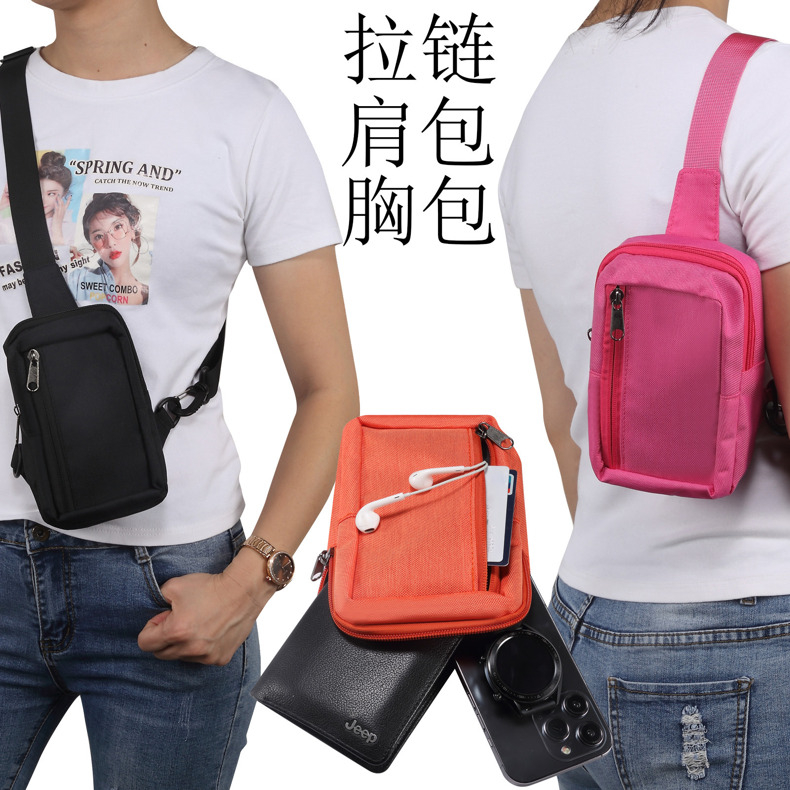 Zippered shoulder bag, mobile phone chest bag, mobile phone pouch, casual shoulder bag, crossbody bag, universal mobile phone case.