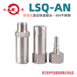 �Ɇ�LSQ AN���P䓰��oʽ���ٽ��^���ְ��Ԅ�Һ��G1/4 M14*1.5���_