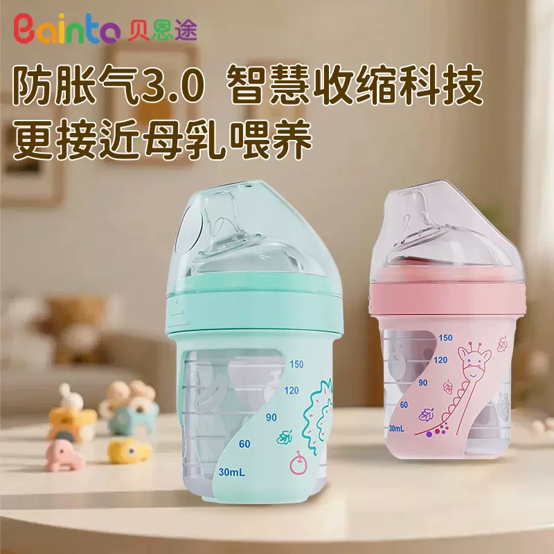 Bainto食品级硅胶奶瓶易清洗防胀气宽口0-6月婴儿奶瓶工厂直销