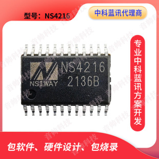 NS4216�{��оƬ �ԴоƬ ����оƬ