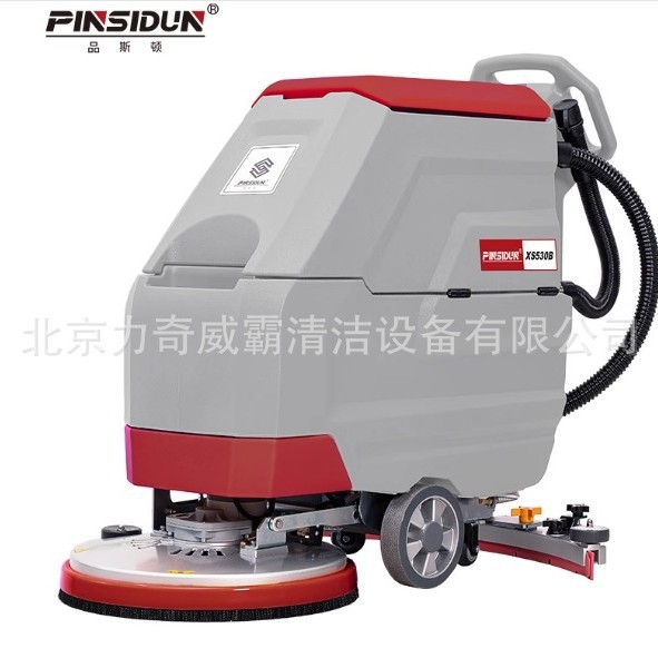 品斯顿XS530B洗地机拖吸一体扫地机工厂车间商超食堂吸拖一体