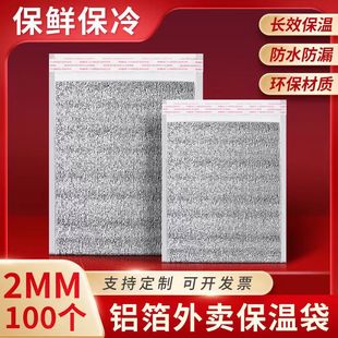 Food Takeaway Insulation Bag, Insulated Waterproof Aluminum Foil Bag, Express Delivery Special Refrigerated Bag, Commercial Takeaway Delivery