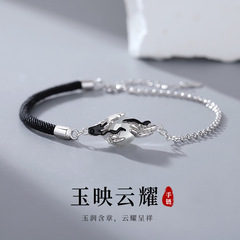 蒂奇亚原创玉映云耀手链男款S925纯银新中式轻奢高级感白玉髓手饰