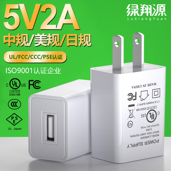 China, the United States and Japan 5V2A Charger 3.C, Ul, Pse Certified USB Charging Head Led Light Fan Level Meter Power Supply