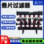 反冲洗手动自动叠片过滤器