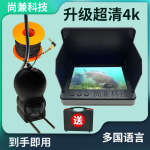 高清探鱼器水下相机摄像头2025新款可视锚鱼探头可视钓鱼水底看鱼