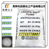 Industrial caustic soda-Industry Caustic soda Wholesaler Industry Caustic soda Manufacturer