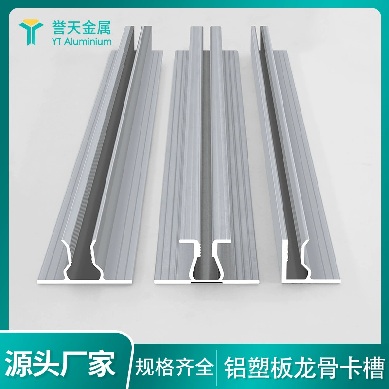Алюминиевый профиль 4 мм Алюминиево-пластиковый лист картридж киля обшивка алюминиевая композитная пластина одиночная двойная карта застежка металлическая подложка