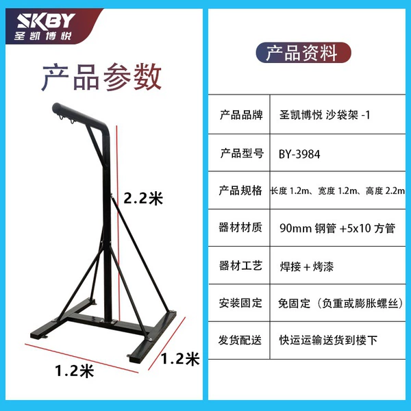Sandbag stand one