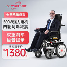 LONGWAY電動輪椅殘疾人老年人折疊輕便智能全自動輪椅車四輪代步