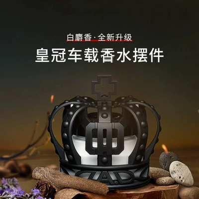 Crown Car Air — Huángguān Perfplant seat