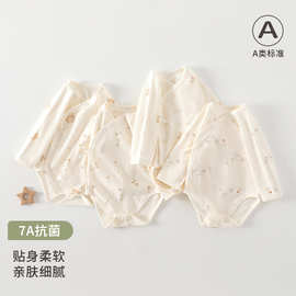 婴儿包屁衣四季款A类棉无骨新生儿衣服三角哈衣宝宝爬服长袖