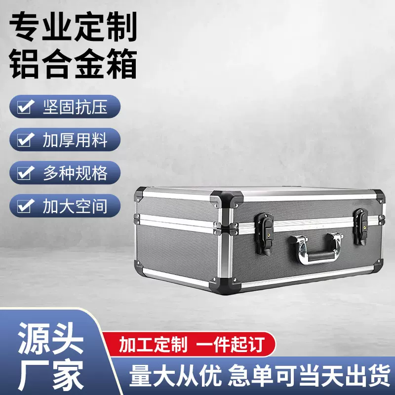 铝合金工具箱防震手提便携铝箱精密仪器箱航空设备箱加固带锁厂家
