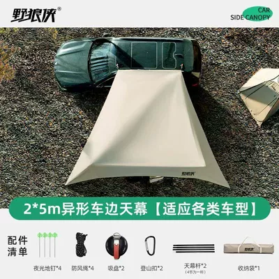 Vehicle Side Awning, Sunshade Tent, Avtomobil yan çətirləri