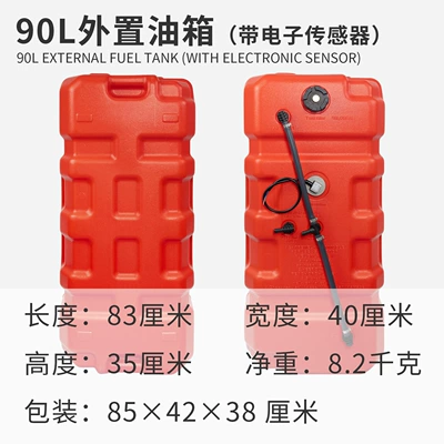 Engine Speedboat Rv — Fuel tank - 90l-external-fuel-tank-with-digital-sensor