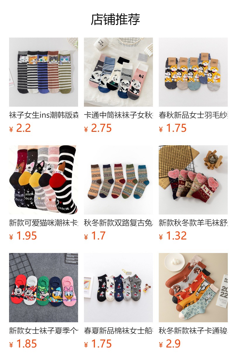 预览状态下无法点击,发布后,可点击跳转到对应的商品页面