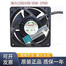 原装永立MGA12024XB/HB/UB-O38--IP68变频器防水风扇12038 24V