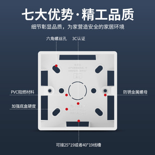 Thickened 86 type switch socket PVC junction box universal bottom box open wire box open wire cloth X20
