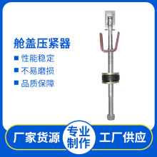 船用舱盖快速压紧器 舱盖压紧器 415mm