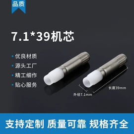 笔配件;其他塑胶零件;绝缘套管