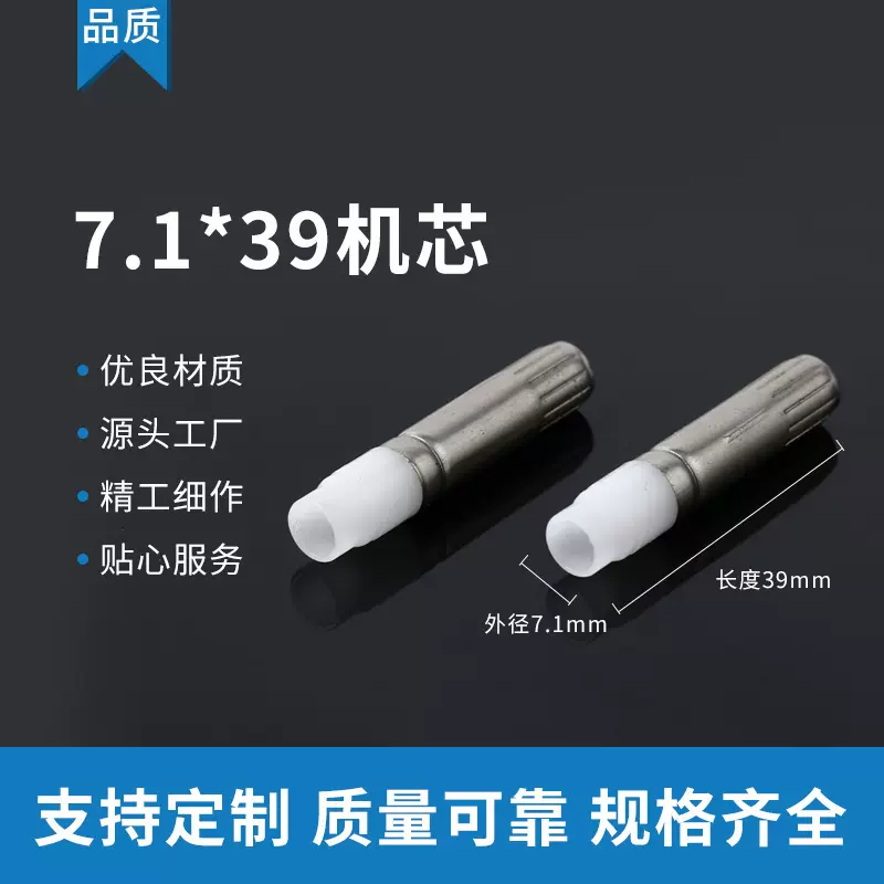 现货批发7.1*39mm高仕机芯金属配件多规格圆珠笔配件高士笔转动件