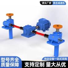 丝杆升降机纽卡德电动蜗轮蜗杆减速机swl手摇螺旋升降机同步升降