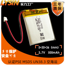 �͸ߜ�80�Ⱦۺ����늳�503035  3.7v  500mah�����Ԫ��܇ӛ䛃x