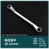 Plum blossom wound 20*22 (a box of 10 pieces of 100), 0.27kg