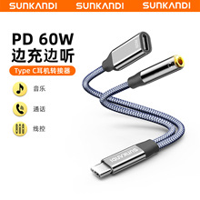 SUNKANDI Type C�D3.5mmDAC�������l���C�D���^�D�Ӿ�60W���