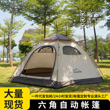 加厚全自动帐篷户外露营六角野外5人钓鱼烧烤野餐防晒防雨折叠