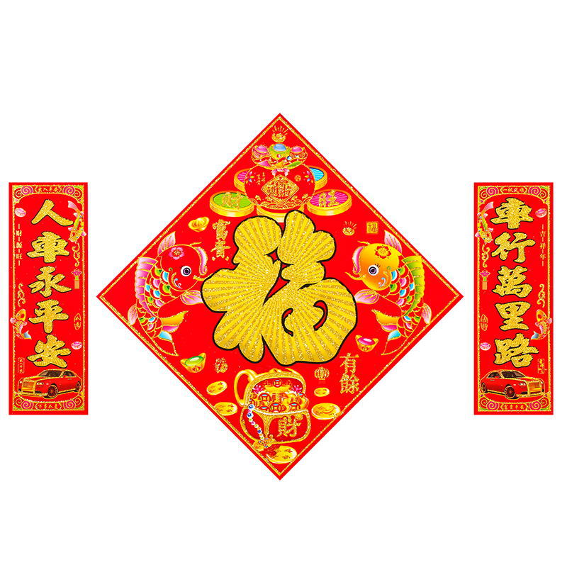 2024 Dragon Year New Magnetic Car Decal Car Couplets Car Sticker, New Year Car Sticker Damage-Free Car Paint