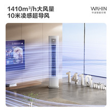 华凌空调超省电Pro 2匹/3匹柜机新一级能效变频冷暖立式柜机空调