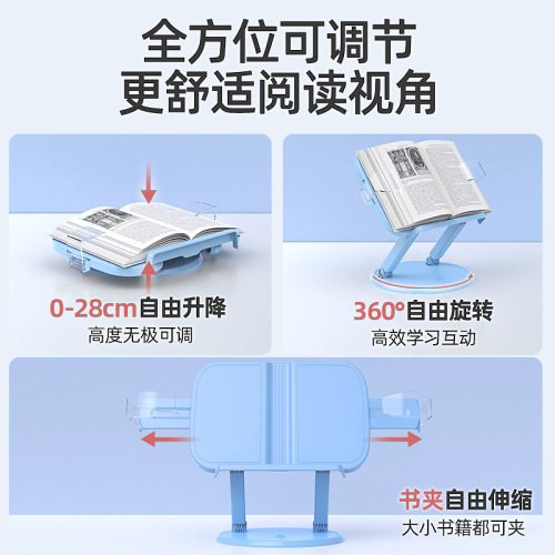 悟生双杆阅读架多功能可调节升降旋转读书通用支架儿童看书神器