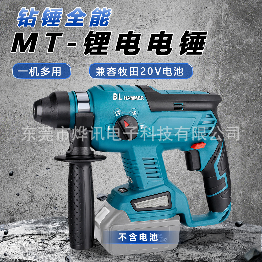 MT-电锤适用makita牧田XRH01Z多功能无刷电锤18V锂电电动工具
