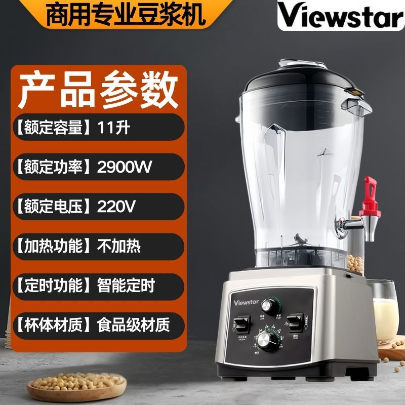 Máquina de desayuno de leche de soja comercial sin desayuno de desayuno sin filtro rompe paredes máquina de jugo multifuncional comercial de gran capacidad