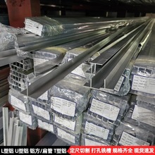 铝合金T形铝国标亮银色6061 6063t5加硬加厚t型铝加工打孔
