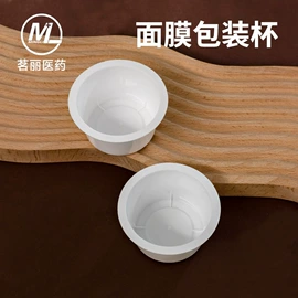 化妆品包装;塑料包装杯;护肤品包材