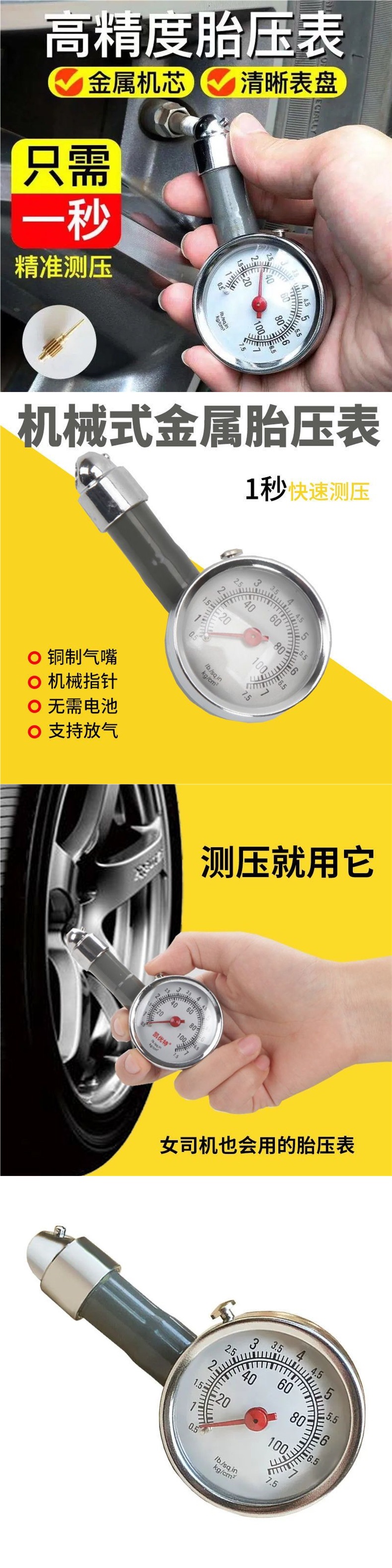 High-precision portable car tire pressure gauge, car tire pressure monitor, digital tire pressure gauge for vehicles