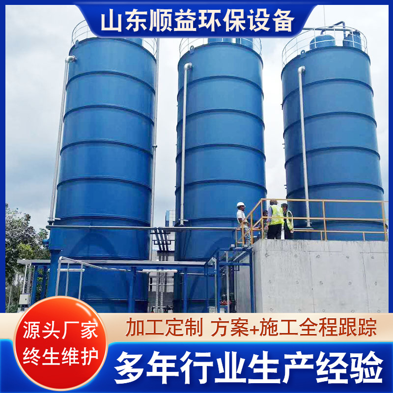 供应IC厌氧反应器 uasb厌氧反应器 三相分离器生物厌氧反应器