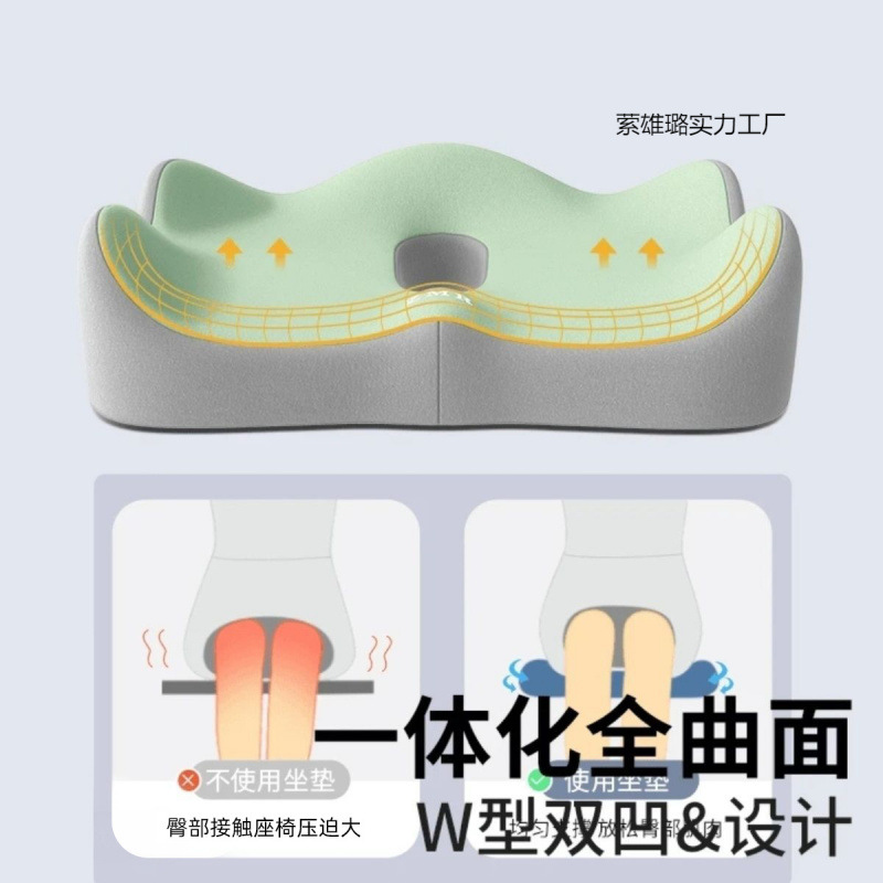 坐垫办公室护理美臀坐垫W型双凹设计中孔透气不闷热腰臀同护