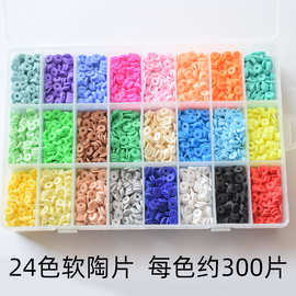 厂家直销波利米亚风手链项链饰品配件DIY软陶切片首饰套装软陶片