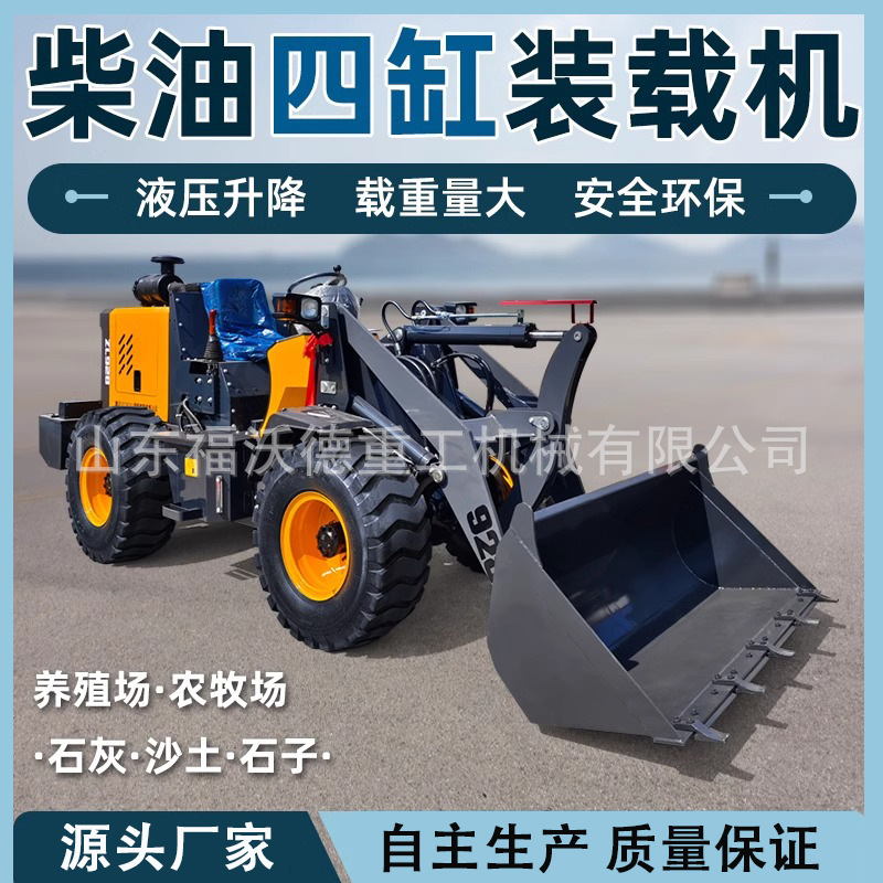 出口四驱装载机厂区建筑工地园林农用多功能小铲车节能环保动力强