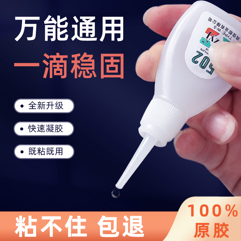 502 접착제 도매 인스턴트 접착제 슈퍼 접착제 3 초 건조 접착제 8g 접착제 그물 빨간색 접착제 502 인스턴트 접착제